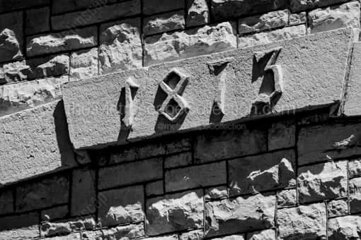 The Old North Point Water Tower -- Milwaukee Black and White Photos